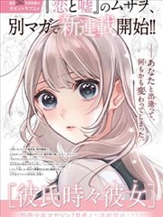苍穹之翼空战动漫封面